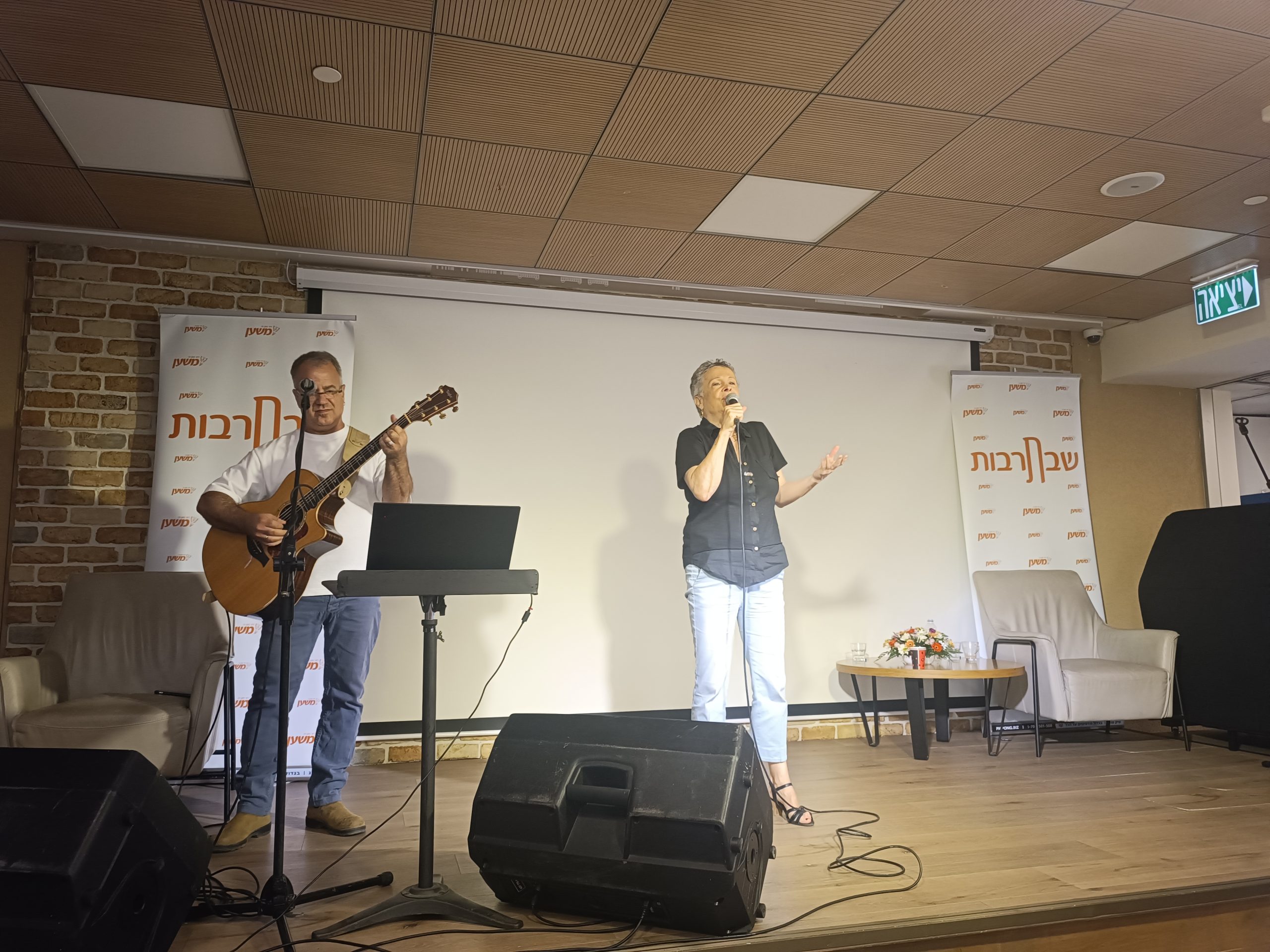 יום משפחות
